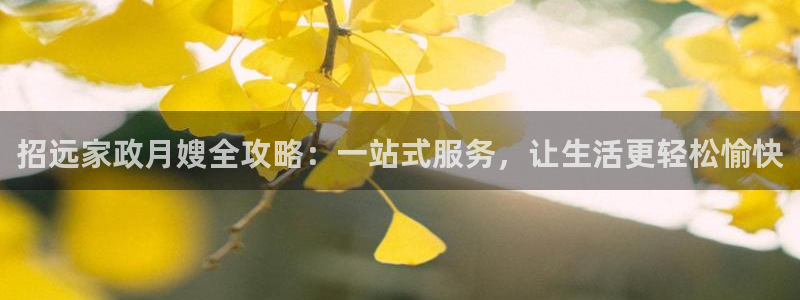 杏悦t首选推荐平台
