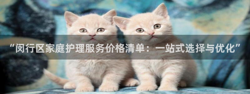 杏悦官方平台官网