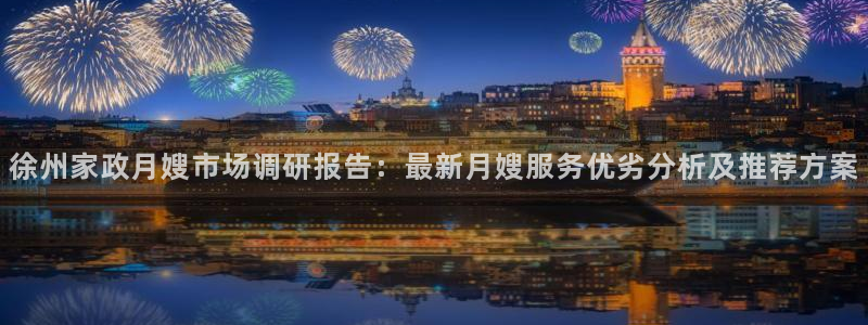 杏悦平台可靠吗