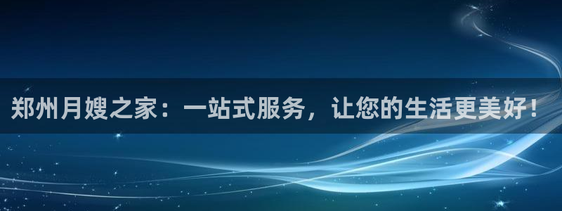 杏悦t首选推荐平台