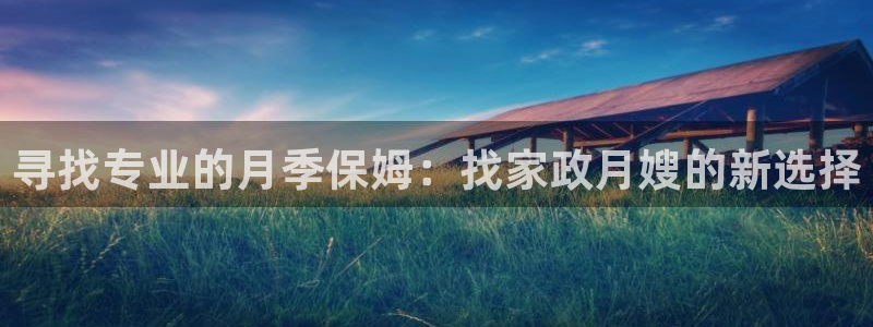 杏悦总代理